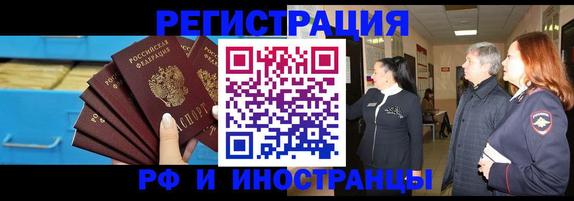 прописка в Переславль-Залесском
