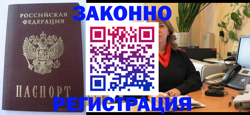 временная прописка в Переславль-Залесском