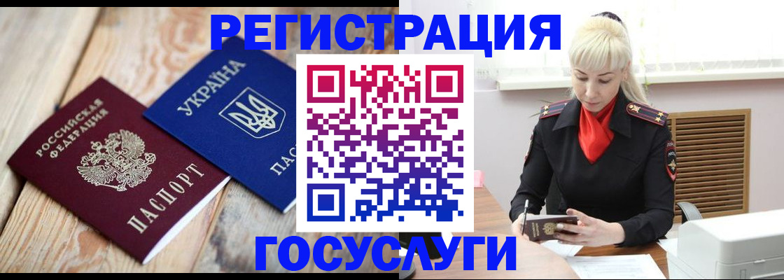 временная регистрация для школы в Переславль-Залесском