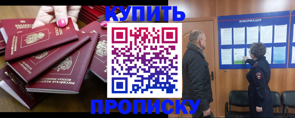 прописка штамп в Переславль-Залесском
