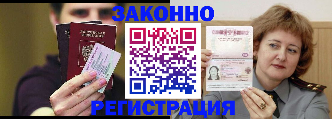 временная регистрация купить в Переславль-Залесском