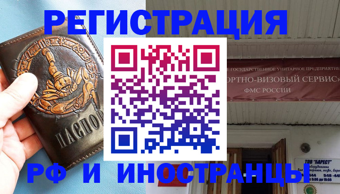 прописка поиск в Переславль-Залесском