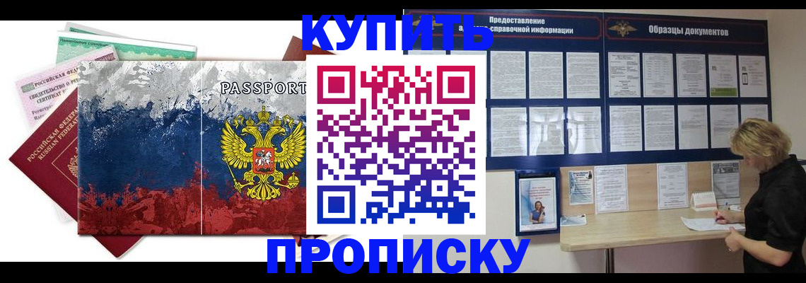 прописка в квартире в Переславль-Залесском