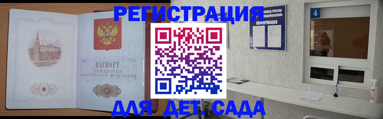 прописка от собственника в Переславль-Залесском